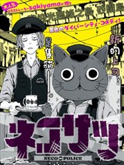 漫画档案青瓦巷手记封面占位图